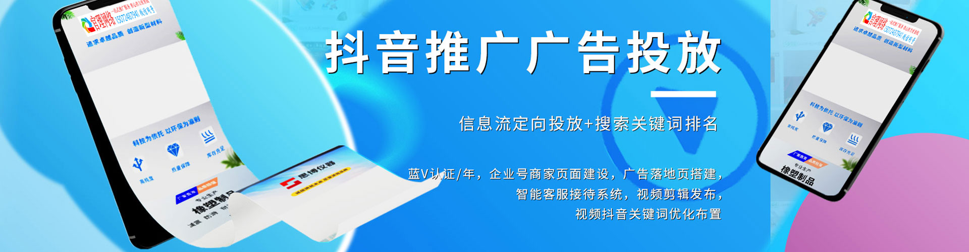运城头条信息流